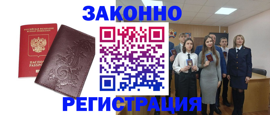 прописка штамп в Всеволожске