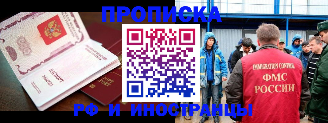 прописка паспорт в Всеволожске
